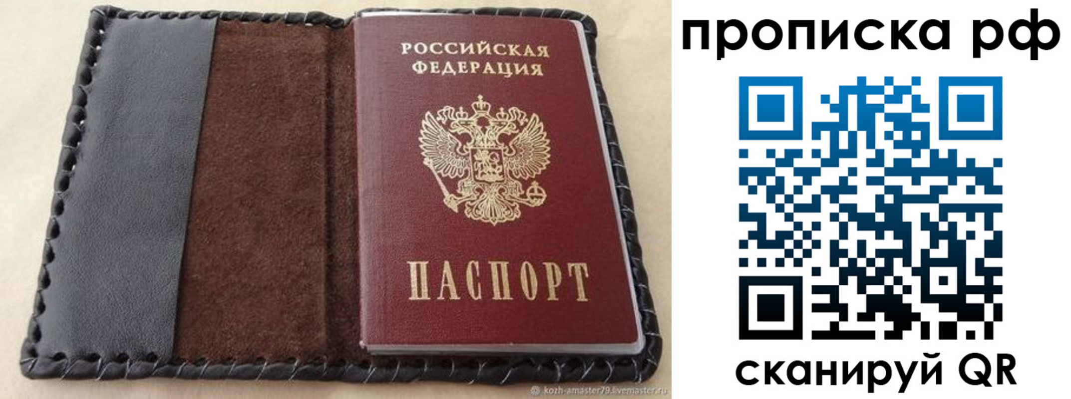 прописка ребенка в Марий Эл
