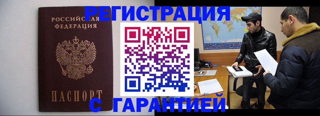 прописка ребенка в Марий Эл