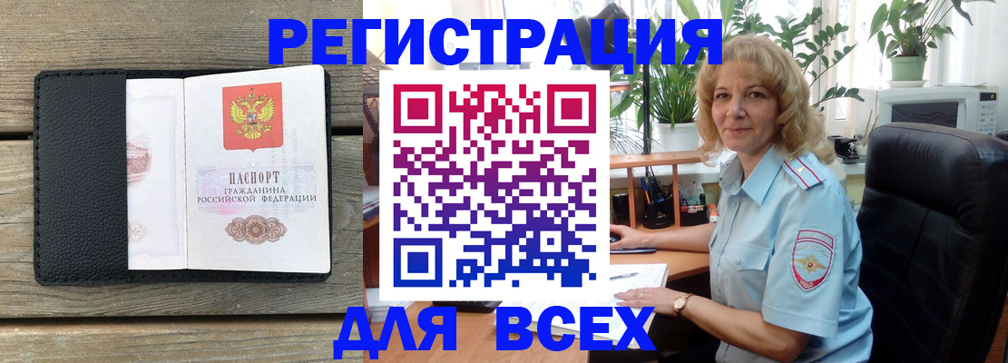 временная регистрация в Марий Эл