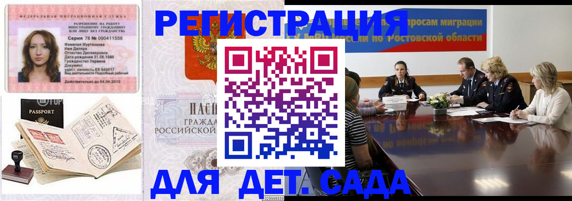 прописка для школы в Марий Эл