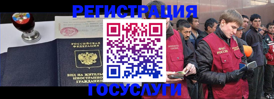 прописка иностранных граждан в Марий Эл