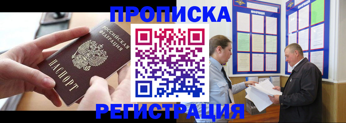 временная регистрация для всех в Марий Эл