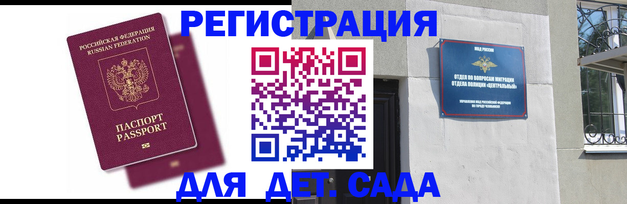 прописка гарантия в Марий Эл